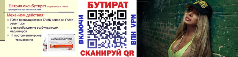 Бутират BDO 33%  купить  цена  Чкаловск 