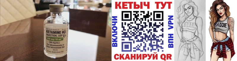 КЕТАМИН VHQ  хочу наркоту  Чкаловск 