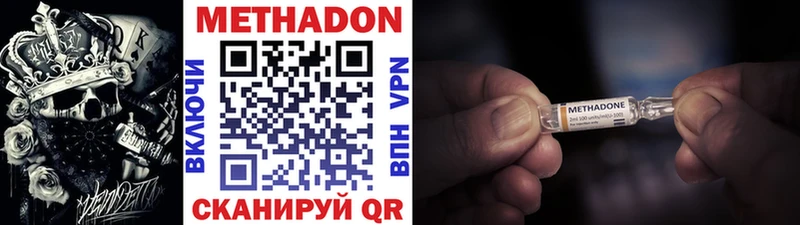 МЕТАДОН VHQ  как найти наркотики  Чкаловск 